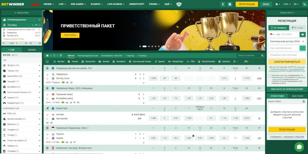استمتع بموقع betwinner لتجربة مراهنة مميزة