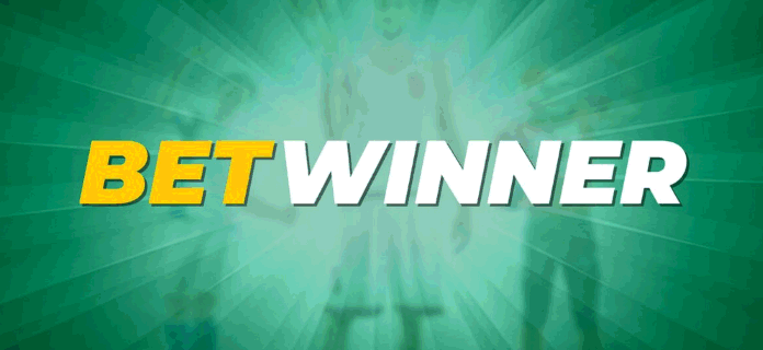 استمتع بموقع betwinner لتجربة مراهنة مميزة