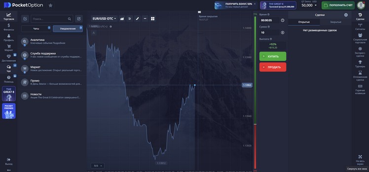 Pocket Option Broker A Comprehensive Guide to Trading